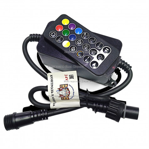 Контроллер для гирлянд Хамелеон RGB 24В, до 10 гирлянд
